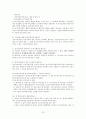 노인장기요양보험법 14페이지