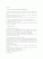 노인장기요양보험법 16페이지
