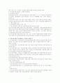 노인장기요양보험법 18페이지
