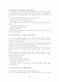 노인장기요양보험법 19페이지