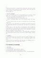 노인장기요양보험법 26페이지