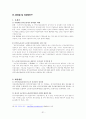 노인장기요양보험법 32페이지