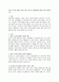 아동기 부적응 행동의 개념, 종류, 원인 및 해결방안에 대해 간략히 설명. 2페이지