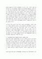 아동기 부적응 행동의 개념, 종류, 원인 및 해결방안에 대해 간략히 설명. 3페이지