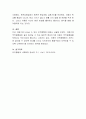 아동기 부적응 행동의 개념, 종류, 원인 및 해결방안에 대해 간략히 설명. 4페이지