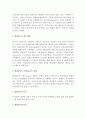 (A+ 레포트, 인간과교육) 현대사회에서 평생교육의 필요성이 강조되는 이유를 설명. 2페이지