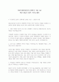 인천국제공항공사 일반직 기술 5급 최신 BEST 합격 자기소개서!!!! 2페이지