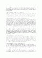 자유선택활동 시간에 영철이는 역할놀이 영역의 한쪽 구석에서 자신의 성기를 만지며 놀고 있다. 영철이를 지도하는 데 있어 가장 중요한 교사의 역할은 무엇인지 본인의 견해를 정리 3페이지