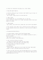 자유선택활동 시간에 영철이는 역할놀이 영역의 한쪽 구석에서 자신의 성기를 만지며 놀고 있다. 영철이를 지도하는 데 있어 가장 중요한 교사의 역할은 무엇인지 본인의 견해를 정리 5페이지