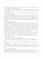 길버트와 스펙의 정책 분석틀에 따라 국민기초생활보장법을 분석. 3페이지
