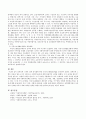 길버트와 스펙의 정책 분석틀에 따라 국민기초생활보장법을 분석. 4페이지