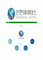 [신한아이타스-최신공채합격 자기소개서] 신한아이타스 자소서,신한아이타스 자기소개서,신한자소서,아이타스자기소개서,자소서 7페이지