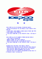 [한전KPS-최신공채 합격 자기소개서] 한전KPS 자소서,한전KPS 자기소개서,한전KPS자소서,KPS자기소개서,한전,한전케이피에스 2페이지