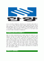 [한양-최신공채합격 자기소개서] 한양 자소서,한양 자기소개서,한양자소서,자기소개서,자소서 5페이지