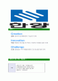 [한양-최신공채합격 자기소개서] 한양 자소서,한양 자기소개서,한양자소서,자기소개서,자소서 7페이지