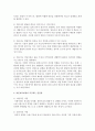 어린이집에서 보육과정으로 운영하는 표준보육과정에 대하여 논하시오  3페이지