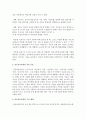 어린이집에서 보육과정으로 운영하는 표준보육과정에 대하여 논하시오  5페이지