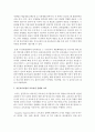 어린이집에서 보육과정으로 운영하는 표준보육과정에 대하여 논하시오  6페이지