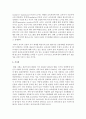 어린이집에서 보육과정으로 운영하는 표준보육과정에 대하여 논하시오  7페이지