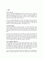 에너지음료 핫식스 (Hot6ix) 브랜드조사 및 마케팅조사 분석과 핫식스 마케팅전략 제안 2페이지