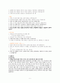에너지음료 핫식스 (Hot6ix) 브랜드조사 및 마케팅조사 분석과 핫식스 마케팅전략 제안 5페이지