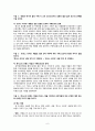 에너지음료 핫식스 (Hot6ix) 브랜드조사 및 마케팅조사 분석과 핫식스 마케팅전략 제안 6페이지
