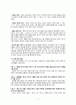 에너지음료 핫식스 (Hot6ix) 브랜드조사 및 마케팅조사 분석과 핫식스 마케팅전략 제안 7페이지