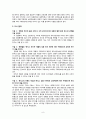 에너지음료 핫식스 (Hot6ix) 브랜드조사 및 마케팅조사 분석과 핫식스 마케팅전략 제안 8페이지