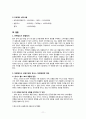 에너지음료 핫식스 (Hot6ix) 브랜드조사 및 마케팅조사 분석과 핫식스 마케팅전략 제안 11페이지