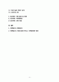 에너지음료 핫식스 (Hot6ix) 브랜드조사 및 마케팅조사 분석과 핫식스 마케팅전략 제안 13페이지