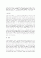 2013년 누리과정에 대하여 알아보고 누리과정 도입의 긍정적 효과와 개선방향에 대하여 서술하시오 7페이지