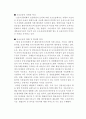 [국제운송] 육상운송의 유형 (도로, 철도, 내륙수로)의 체계 (개념, 장단점, 유형, 특성, 현황 및 전망) 4페이지