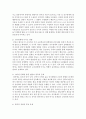 인터넷과 컴퓨터가 유아의 놀이와 문화에 미치는 영향과 예방교육방안을 제시 3페이지