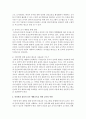 인터넷과 컴퓨터가 유아의 놀이와 문화에 미치는 영향과 예방교육방안을 제시 5페이지