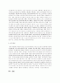인터넷과 컴퓨터가 유아의 놀이와 문화에 미치는 영향과 예방교육방안을 제시 6페이지