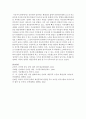 인터넷과 컴퓨터가 유아의 놀이와 문화에 미치는 영향과 예방교육방안을 제시 7페이지