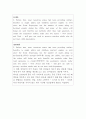 사회복지 원강 시험문제 - 원문 번역 6문제 (문제,답-직독직해) 3페이지