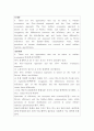 사회복지 원강 시험문제 - 원문 번역 6문제 (문제,답-직독직해) 4페이지