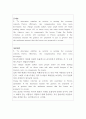 사회복지 원강 시험문제 - 원문 번역 6문제 (문제,답-직독직해) 5페이지