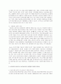 보육시설 종사자 중 보육교사와 시설장에게 기대되는 역할과 개인적 자질과 전문적 자질에 대해 알아보고 자질의 필요성에 대해 서술 6페이지
