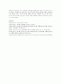 보육시설 종사자 중 보육교사와 시설장에게 기대되는 역할과 개인적 자질과 전문적 자질에 대해 알아보고 자질의 필요성에 대해 서술 9페이지
