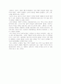 답을 내는 조직 독후감 2페이지