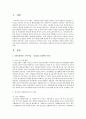 지역사회서비스 투자사업을 1사례이상 조사하여 요약하여 제출 2페이지