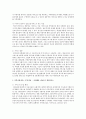지역사회서비스 투자사업을 1사례이상 조사하여 요약하여 제출 3페이지