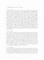 지역사회서비스 투자사업을 1사례이상 조사하여 요약하여 제출 4페이지