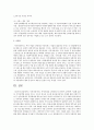 지역사회서비스 투자사업을 1사례이상 조사하여 요약하여 제출 5페이지