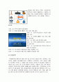 해외직접투자 사례분석과 해외직접투자 성공요인 분석 (KMC,폴리텍 해외직접투자 성공사례 분석) 3페이지