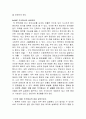 해외직접투자 사례분석과 해외직접투자 성공요인 분석 (KMC,폴리텍 해외직접투자 성공사례 분석) 13페이지