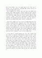 해외직접투자 사례분석과 해외직접투자 성공요인 분석 (KMC,폴리텍 해외직접투자 성공사례 분석) 14페이지
