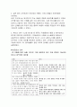 해외직접투자 사례분석과 해외직접투자 성공요인 분석 (KMC,폴리텍 해외직접투자 성공사례 분석) 15페이지